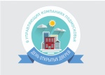 День открытых дверей в УК АО "Одинцовская теплосеть" День открытых дверей в УК АО "Одинцовская теплосеть"