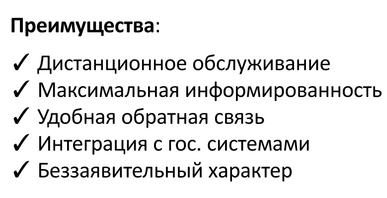 ЕИРЦ-преимущества.jpg ЕИРЦ-преимущества.jpg