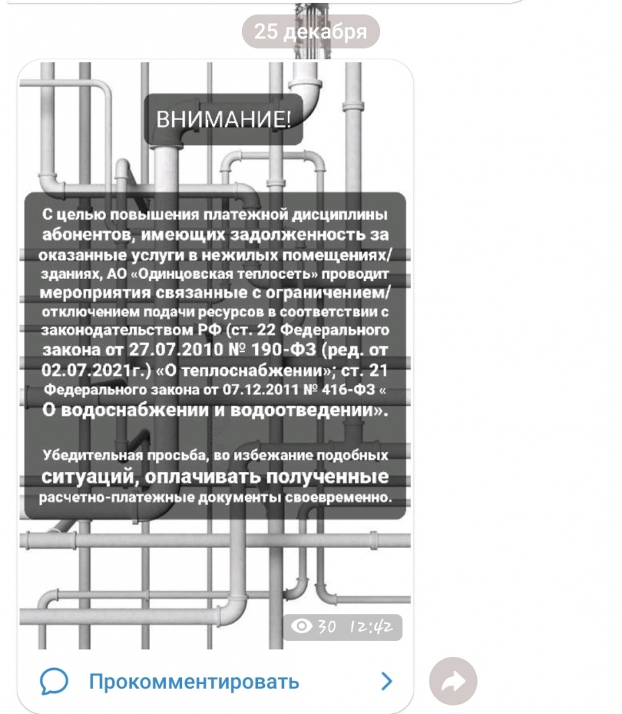 Screenshot_20231225-124521_Telegram.jpg