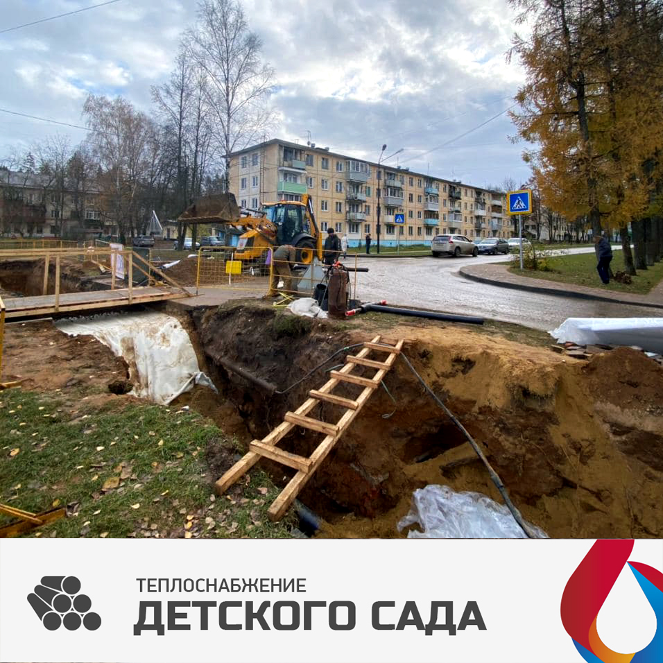 прокладка теплотрассы