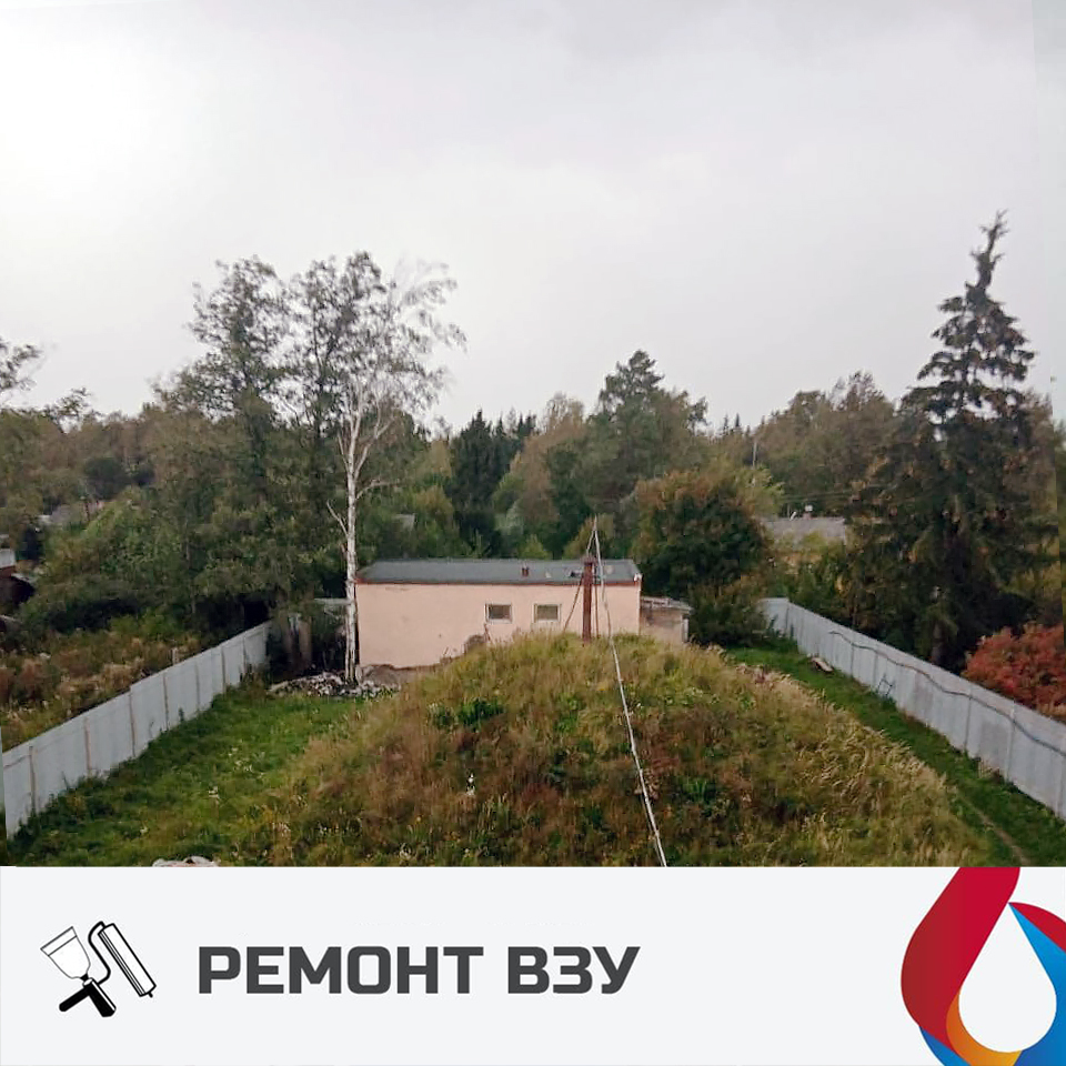 ВЗУ