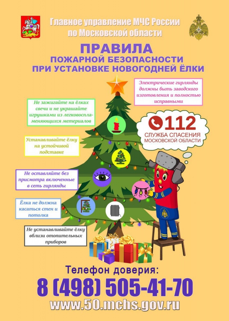 безопасность