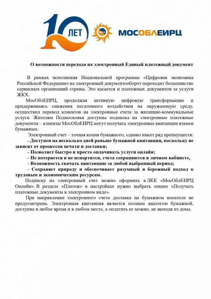 Релиз электронный ЕПД (1)_page-0001.jpg