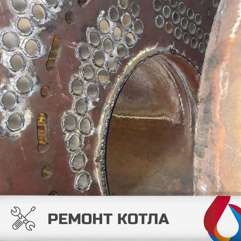 ремонт котла