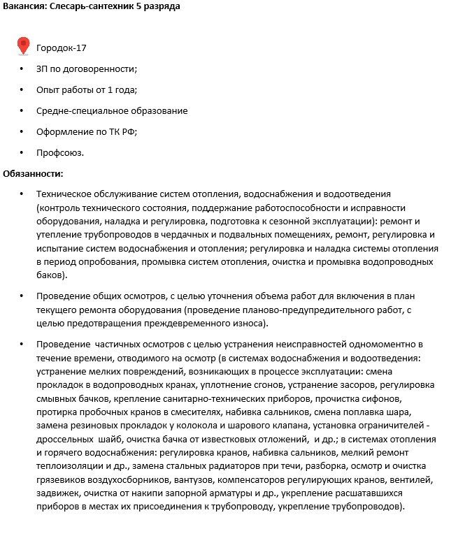 слесарь1111.jpg