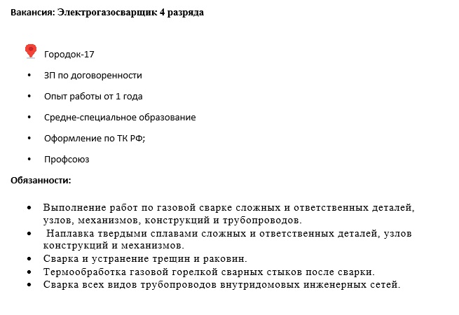 электрогазосварщик.jpg