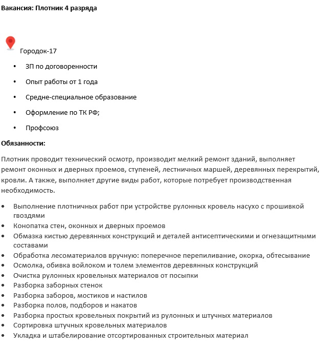 плотник.jpg