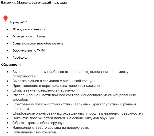 маляр.jpg